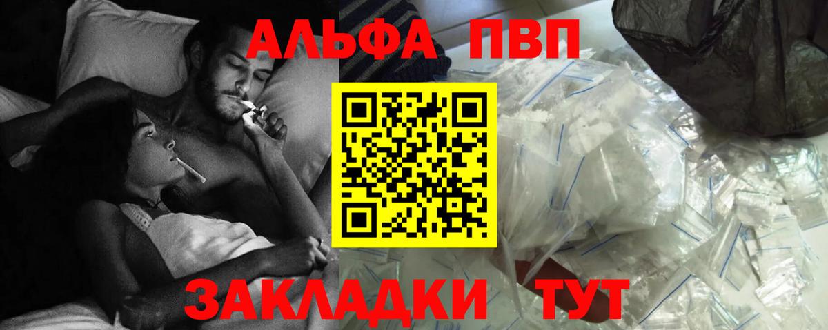 Астрахань  Alfa_PVP СК КРИС  Альфа ПВП мука  Вход с VPN 