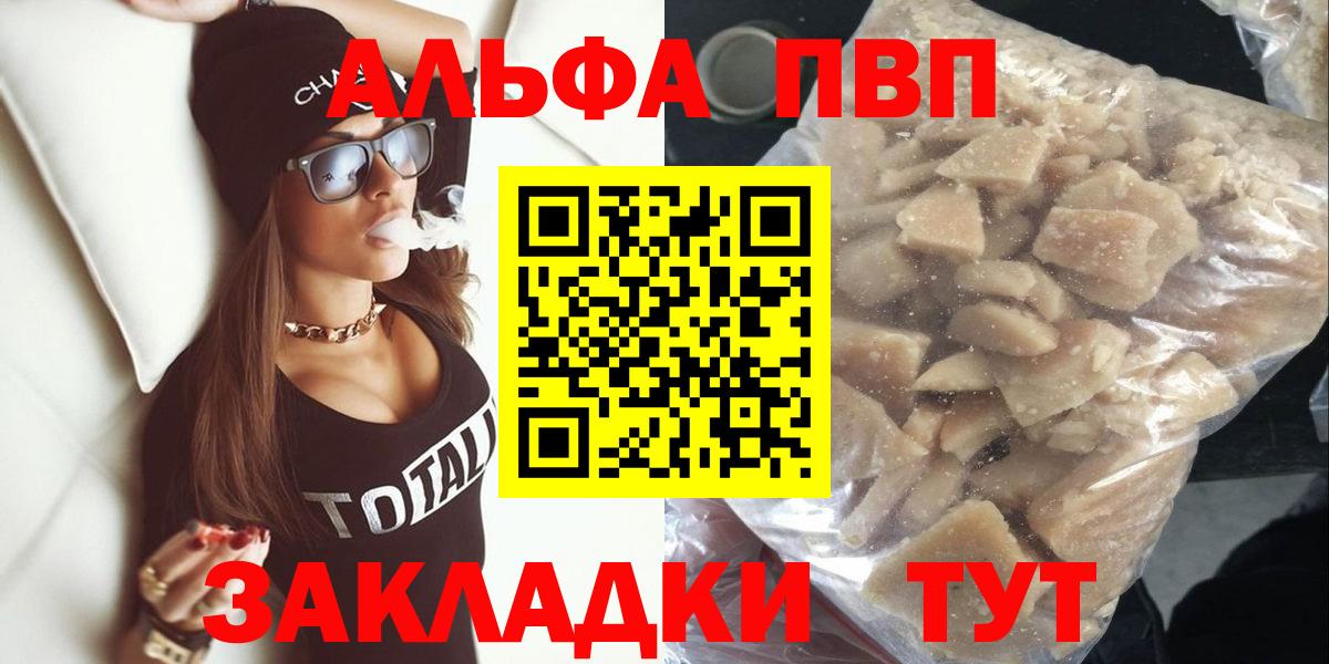 APVP Crystall Астрахань