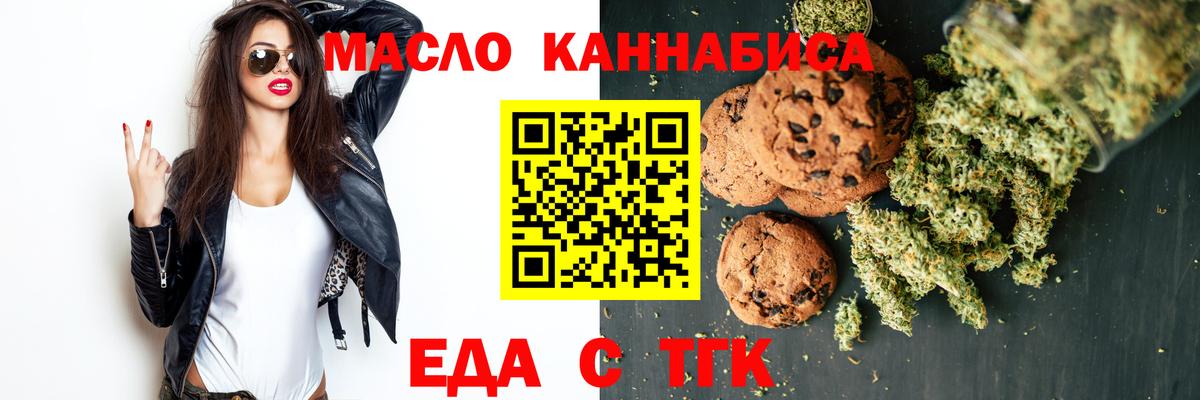 Cannafood конопля  Вход с VPN  Астрахань 