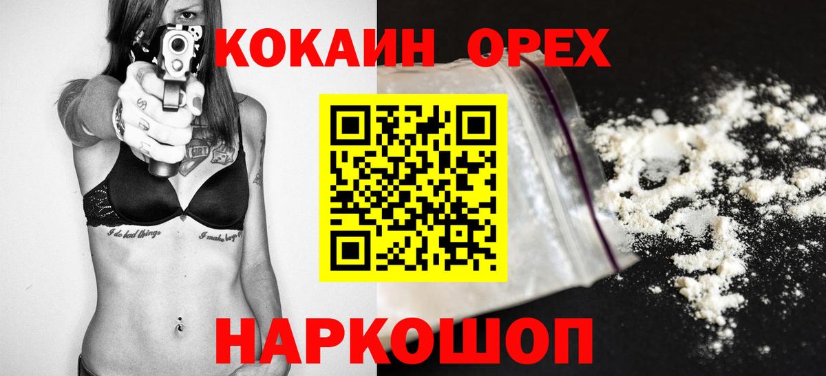 COCAIN Перу Астрахань