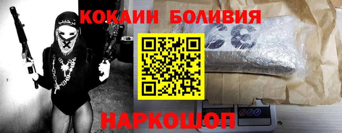 КОКАИН Эквадор  Вход с VPN  КОКАИН Боливия  Астрахань 