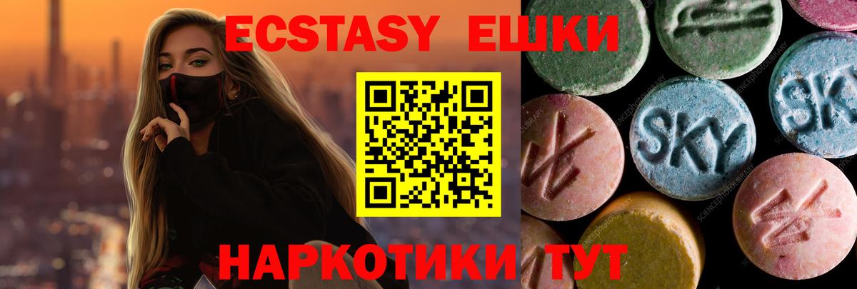 Ecstasy  Экстази 280мг  Вход с VPN  Астрахань 