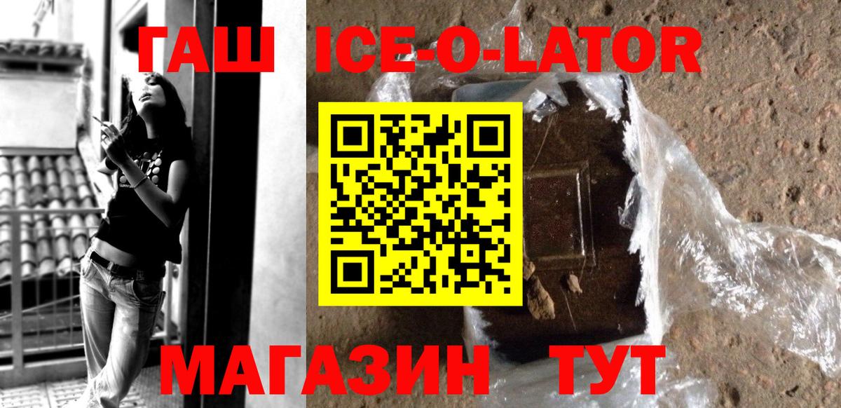 Астрахань  Гашиш Cannabis  наркота  Вход с VPN  Гашиш ice o lator 