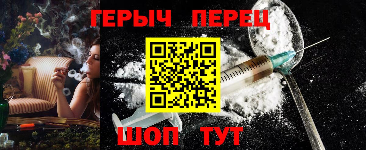 Астрахань  ГЕРОИН афганец  Вход с VPN 