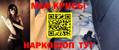 мяу мяу кристалл Аргун