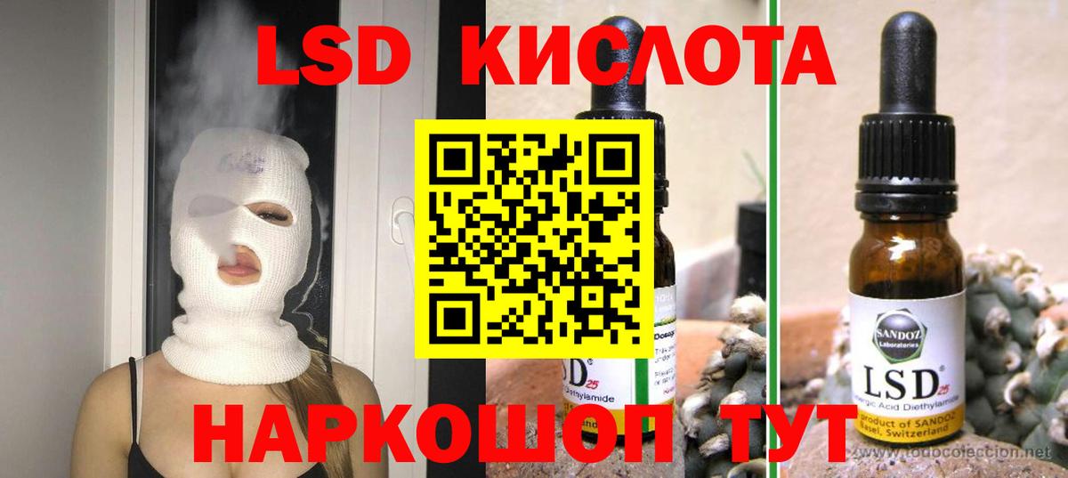 ЛСД экстази кислота Астрахань