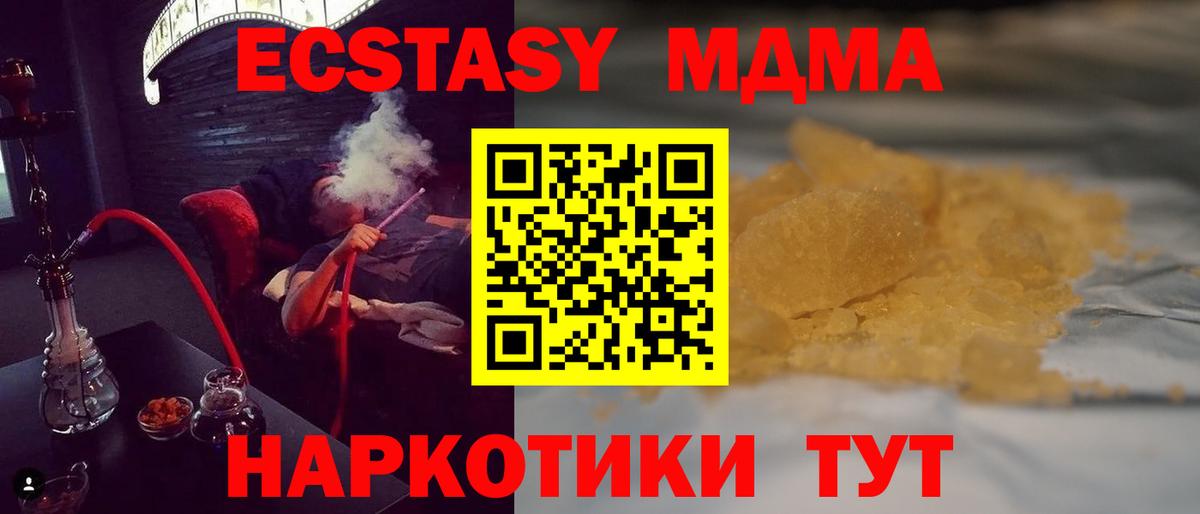Астрахань  МДМА молли  Вход с VPN 