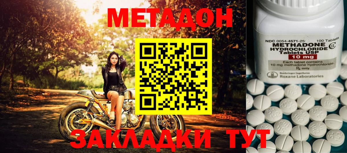 Астрахань  OMG сайт  Вход с VPN  МЕТАДОН белоснежный 