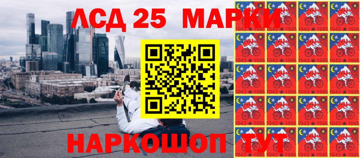 Астрахань  Марки N-bome 1,8мг  Вход с VPN 