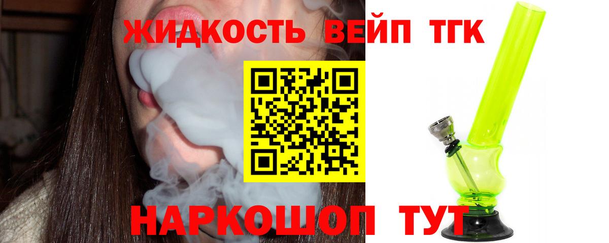 ТГК гашишное масло  Вход с VPN  ТГК вейп с тгк  Астрахань 