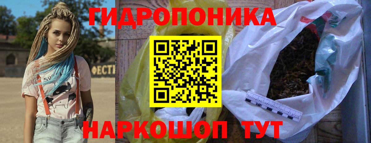 Канабис ГИДРОПОН  Вход с VPN  Шишки марихуана AK-47  Шишки марихуана MAZAR  Астрахань 